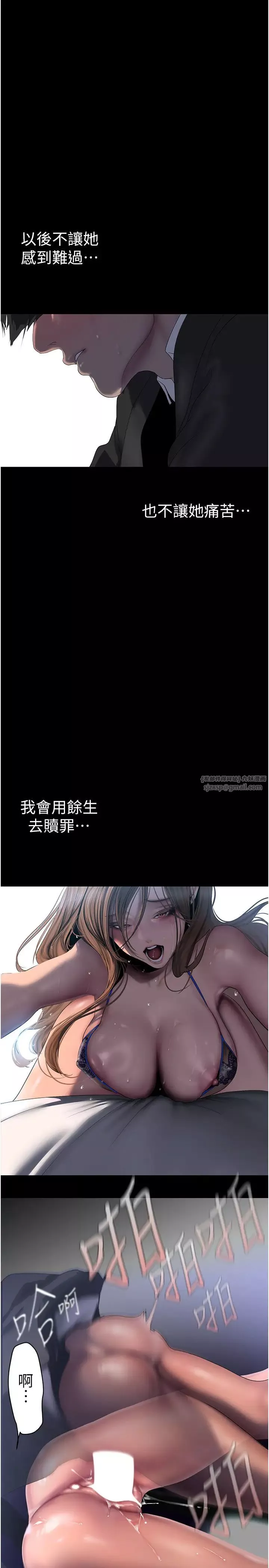 美丽新世界-第243話-一下就濕掉的淑英 - 图片 23