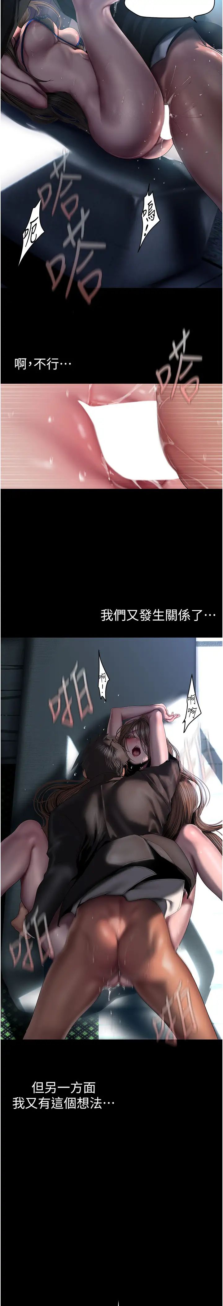 美丽新世界第243話-一下就濕掉的淑英