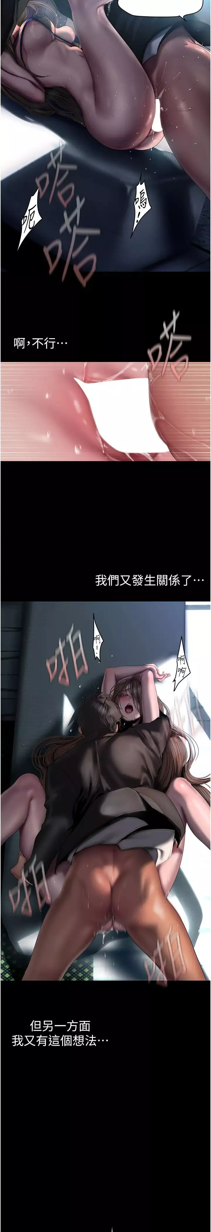美丽新世界-第243話-一下就濕掉的淑英 - 图片 21