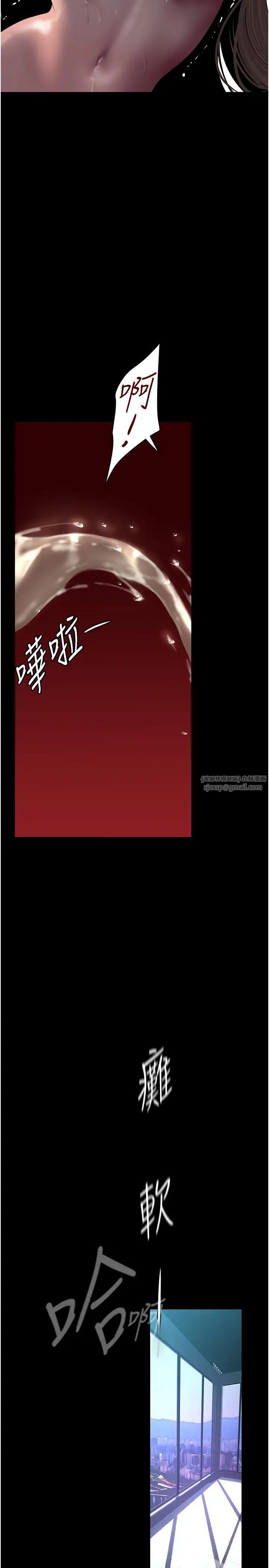 美丽新世界第243話-一下就濕掉的淑英