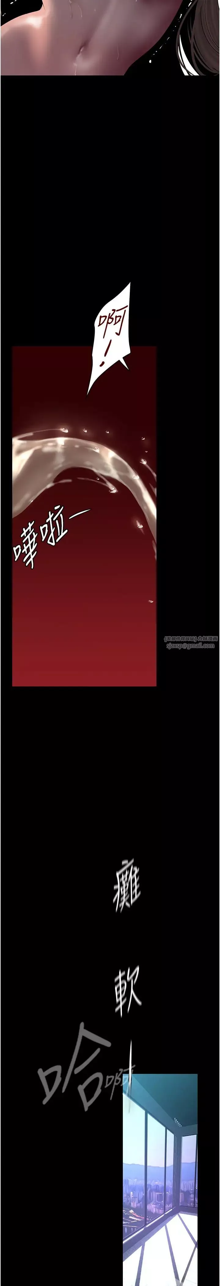 美麗新世界第243話-一下就濕掉的淑英
