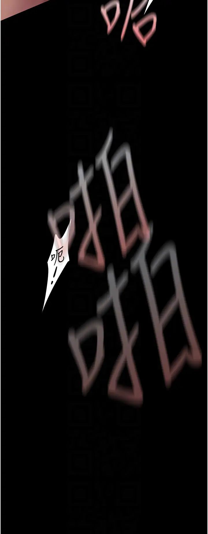 美丽新世界第243話-一下就濕掉的淑英