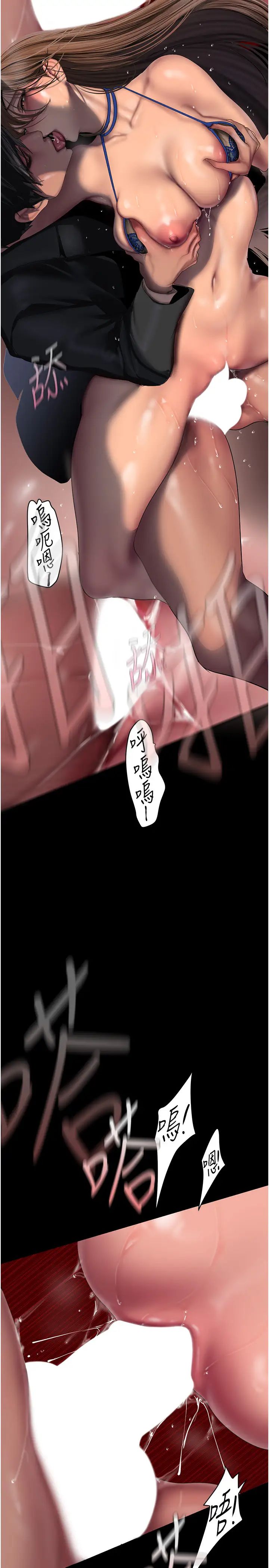 美丽新世界第243話-一下就濕掉的淑英