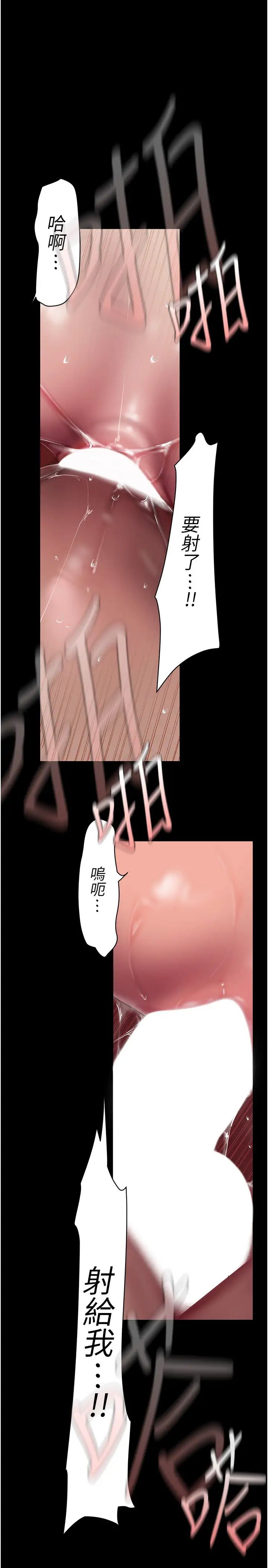 美丽新世界第243話-一下就濕掉的淑英