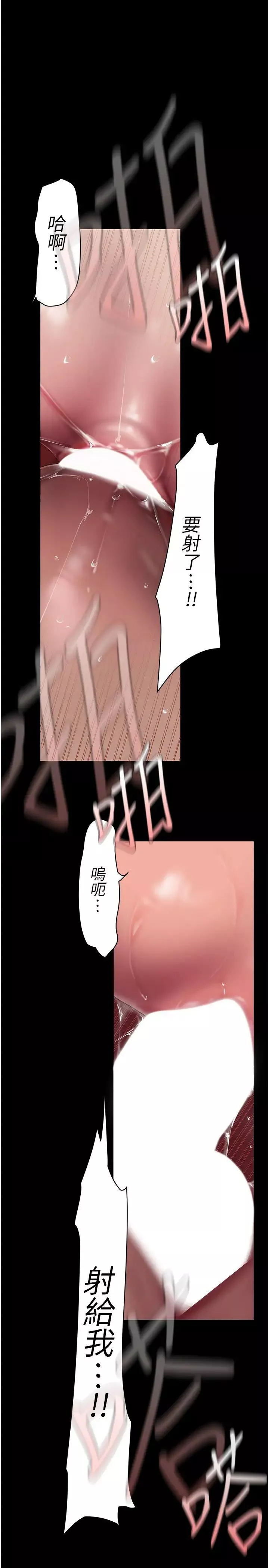 美丽新世界-第243話-一下就濕掉的淑英 - 图片 27