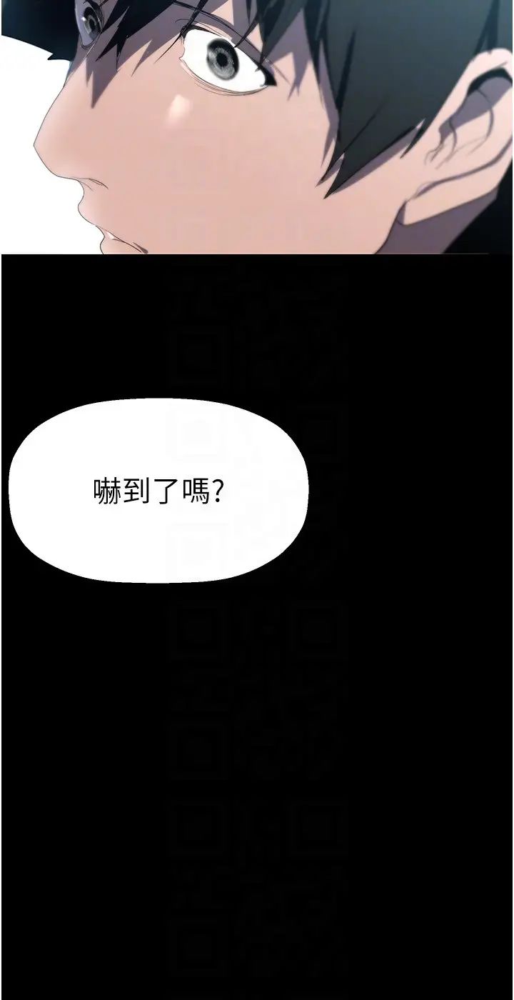 美丽新世界第243話-一下就濕掉的淑英