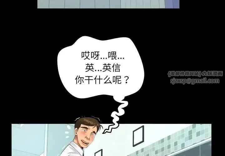 阿姨-第117話 - 图片 3