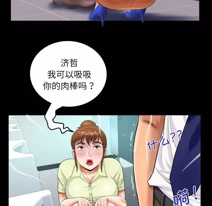阿姨-第117話 - 图片 5