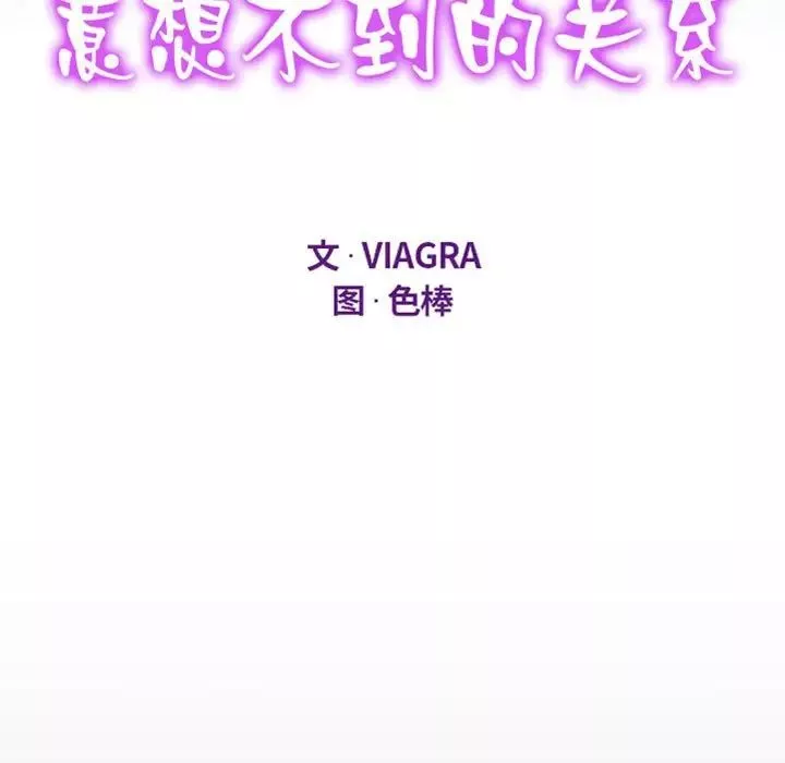 阿姨-第117話 - 图片 11