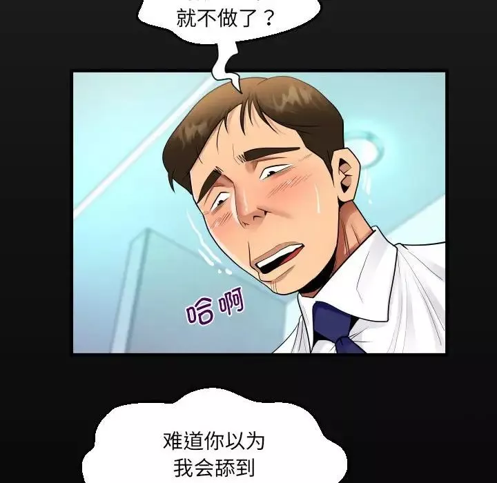 阿姨-第117話 - 图片 17