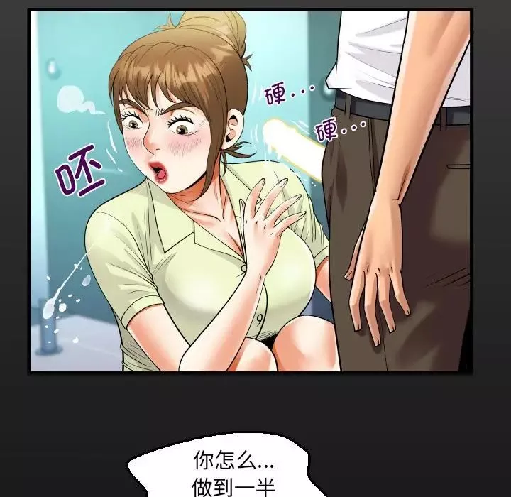 阿姨-第117話 - 图片 16