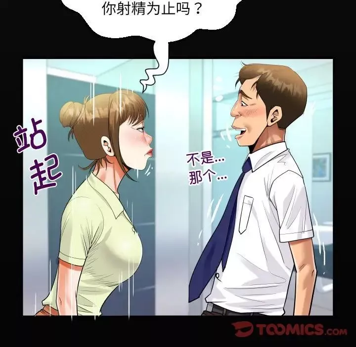 阿姨第117話