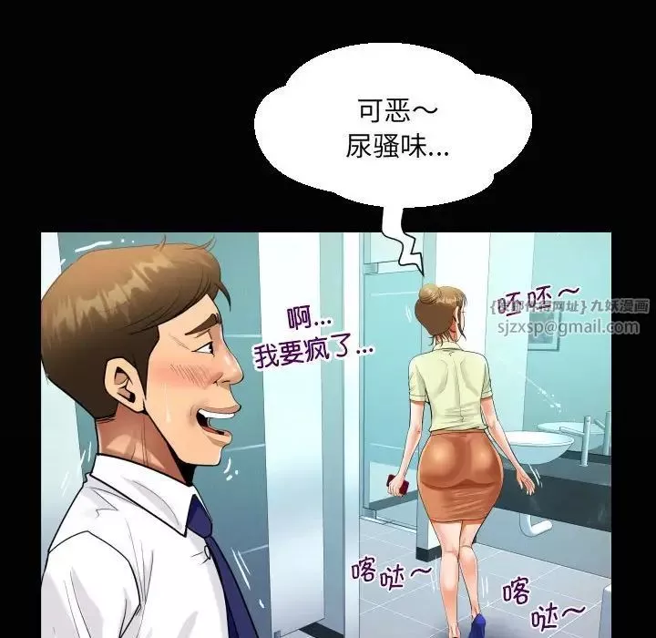 阿姨-第117話 - 图片 19