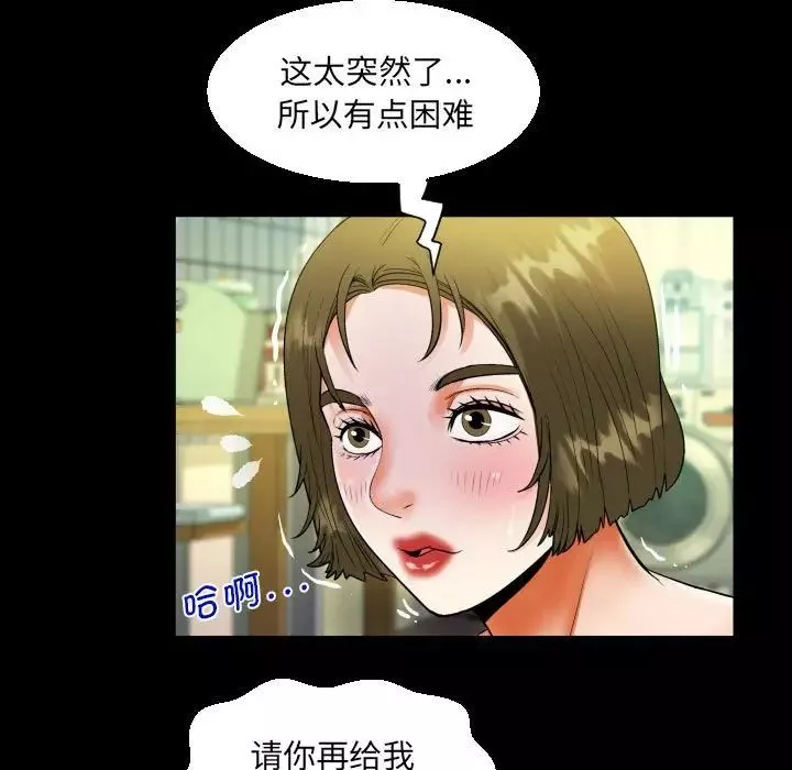 阿姨-第117話 - 图片 24
