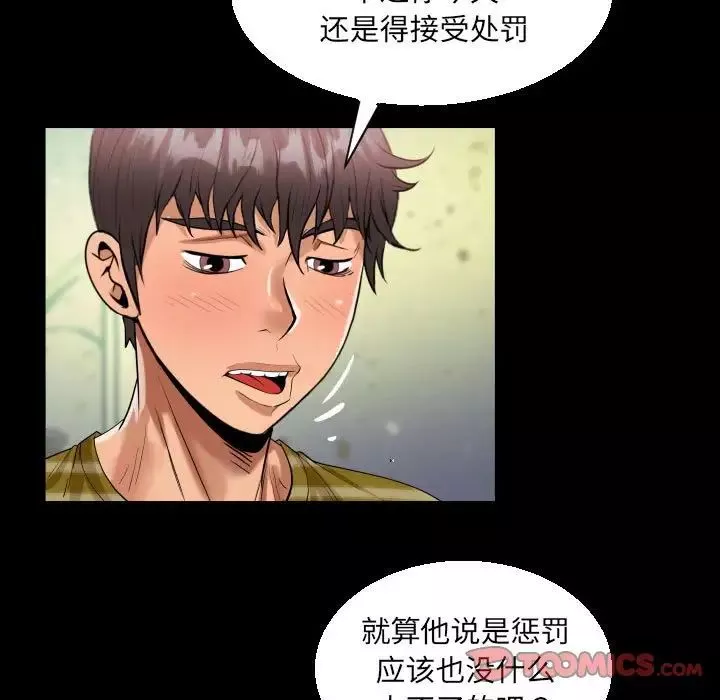 阿姨-第117話 - 图片 26