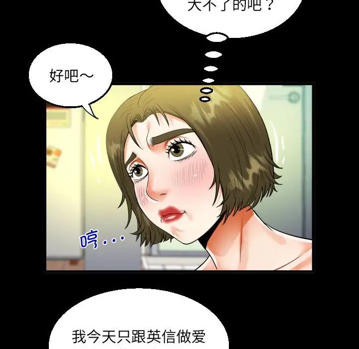 阿姨第117話