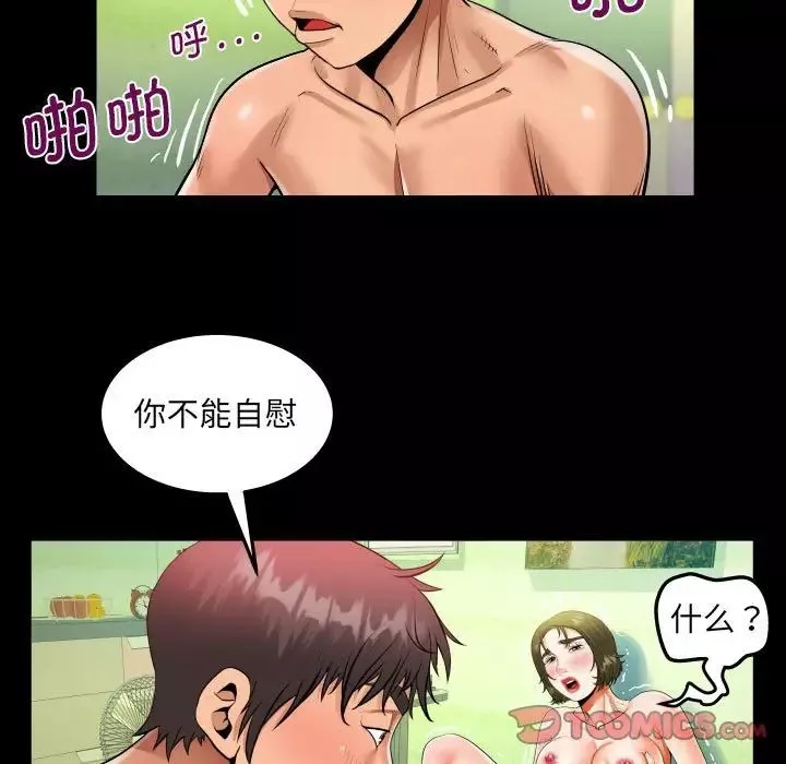 阿姨-第117話 - 图片 42