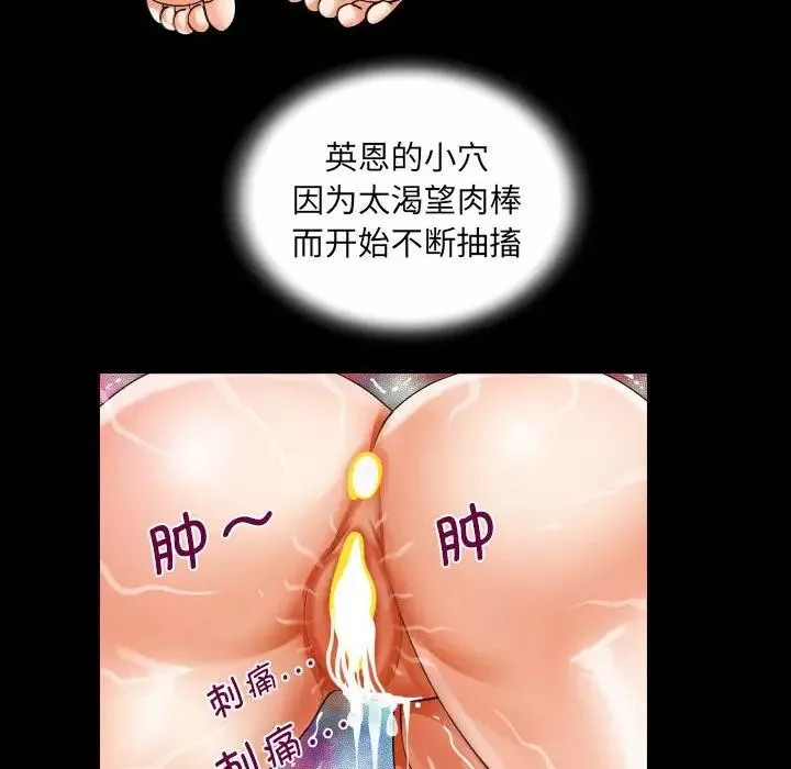阿姨-第117話 - 图片 71