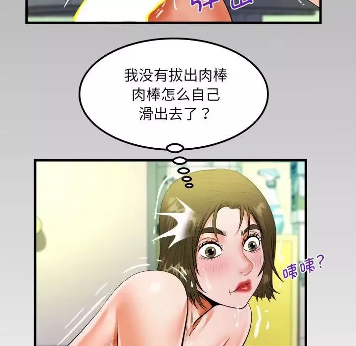 阿姨-第117話 - 图片 81