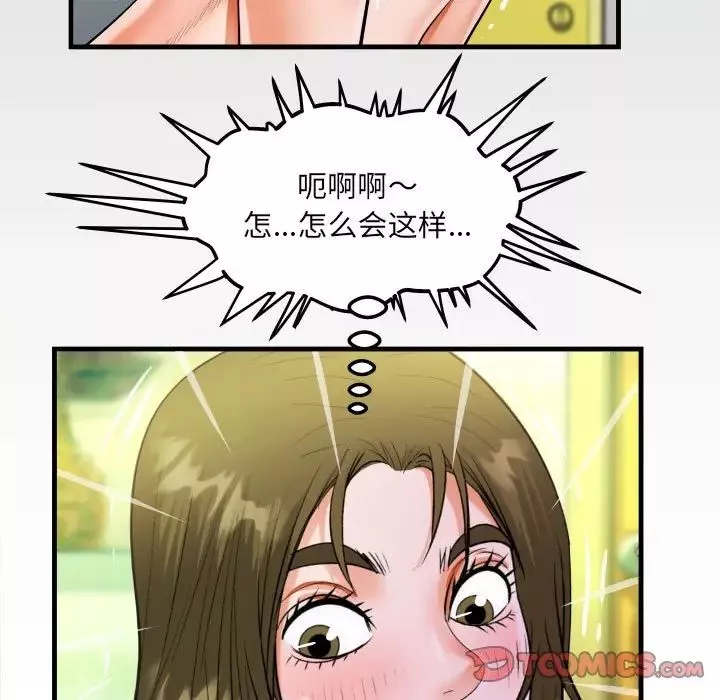 阿姨第117話