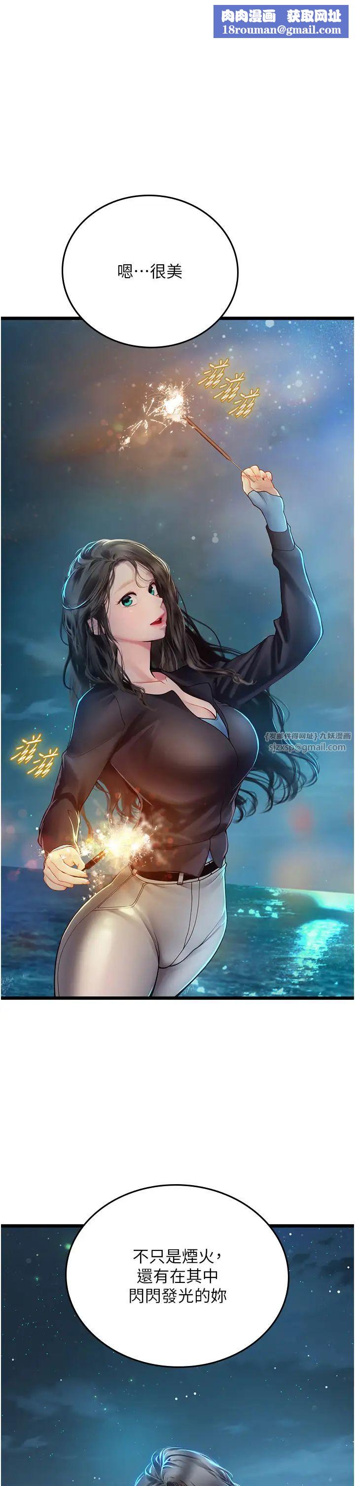 海女实习生第100話-射這麼多，夠懷一打瞭