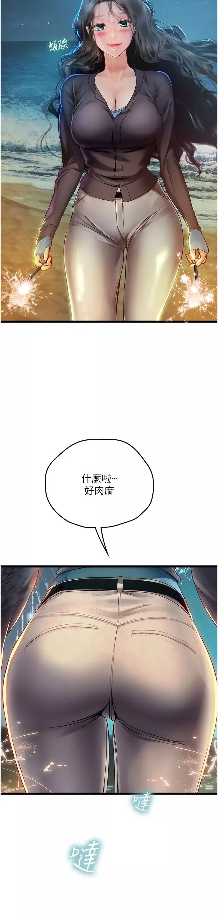海女實習生第100話-射這麼多，夠懷一打瞭