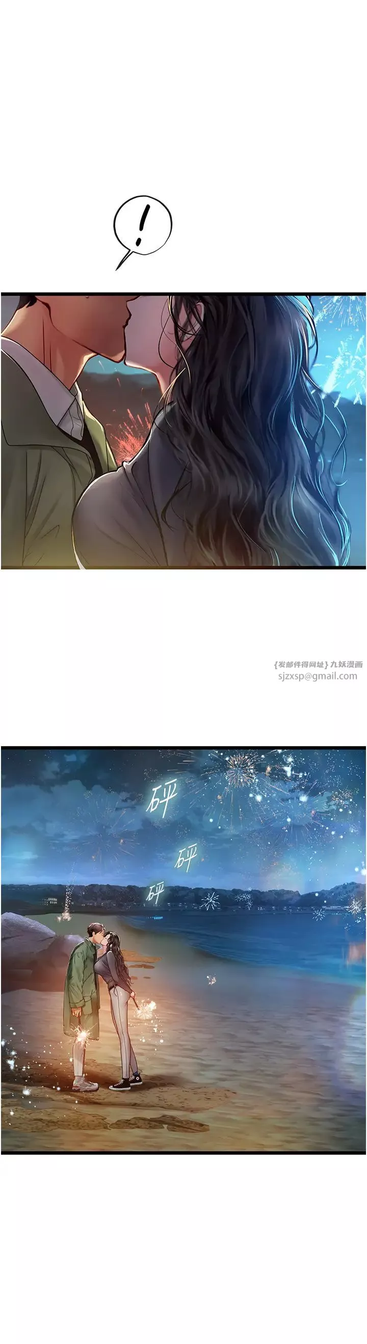 海女实习生-第100話-射這麼多，夠懷一打瞭 - 图片 3