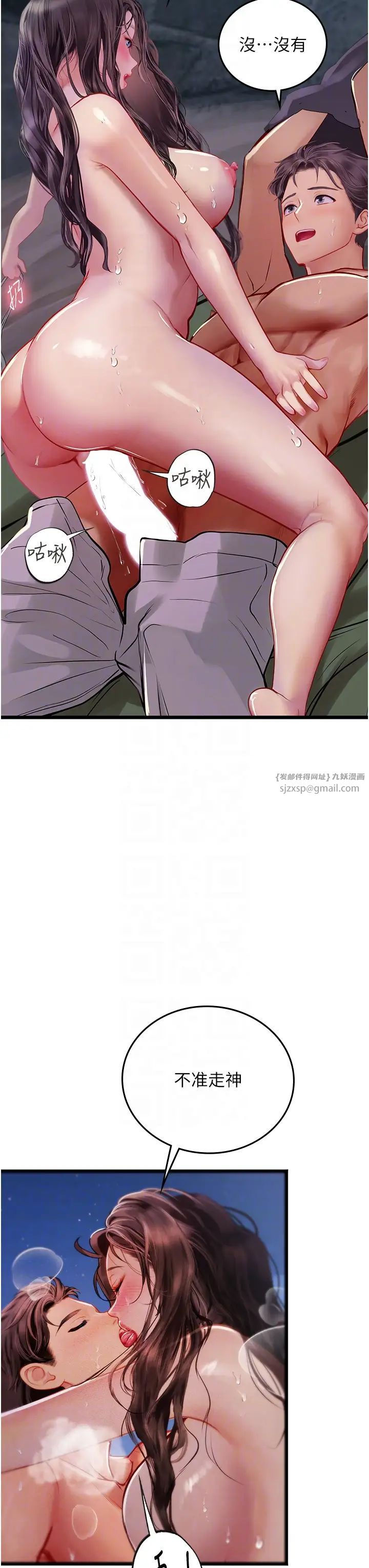 海女实习生第100話-射這麼多,夠懷一打瞭