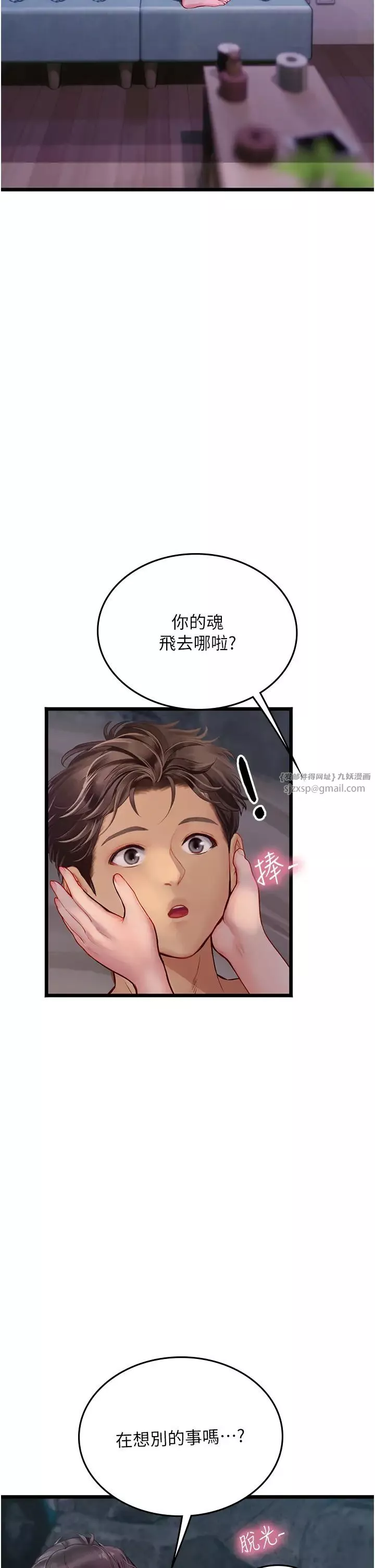 海女实习生-第100話-射這麼多，夠懷一打瞭 - 图片 9