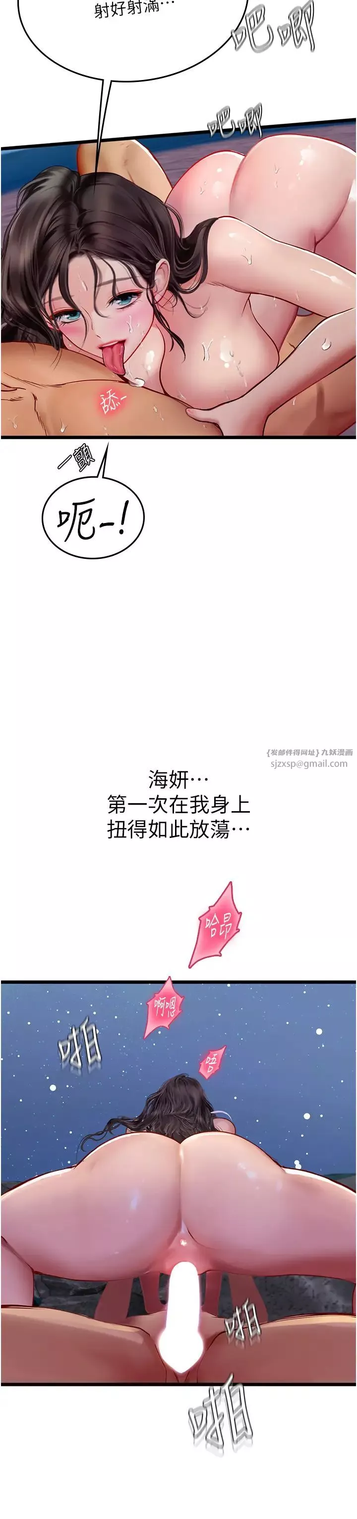 海女实习生-第100話-射這麼多，夠懷一打瞭 - 图片 16
