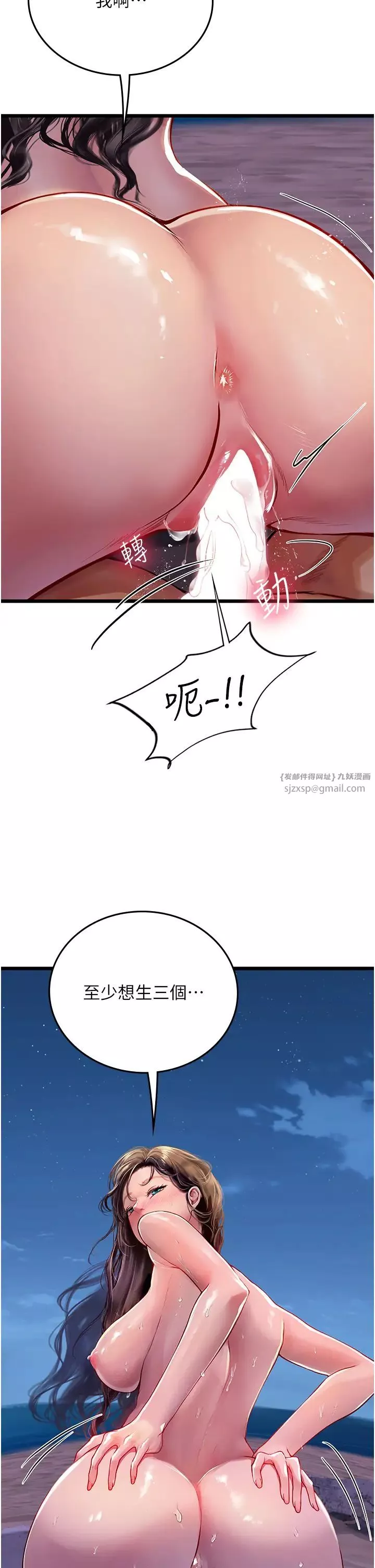 海女實習生第100話-射這麼多，夠懷一打瞭
