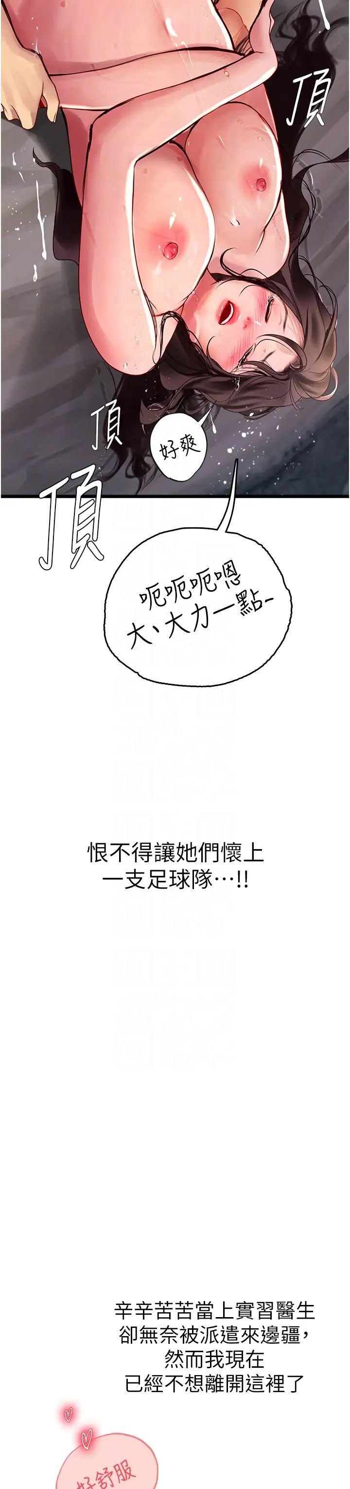 海女实习生第100話-射這麼多,夠懷一打瞭
