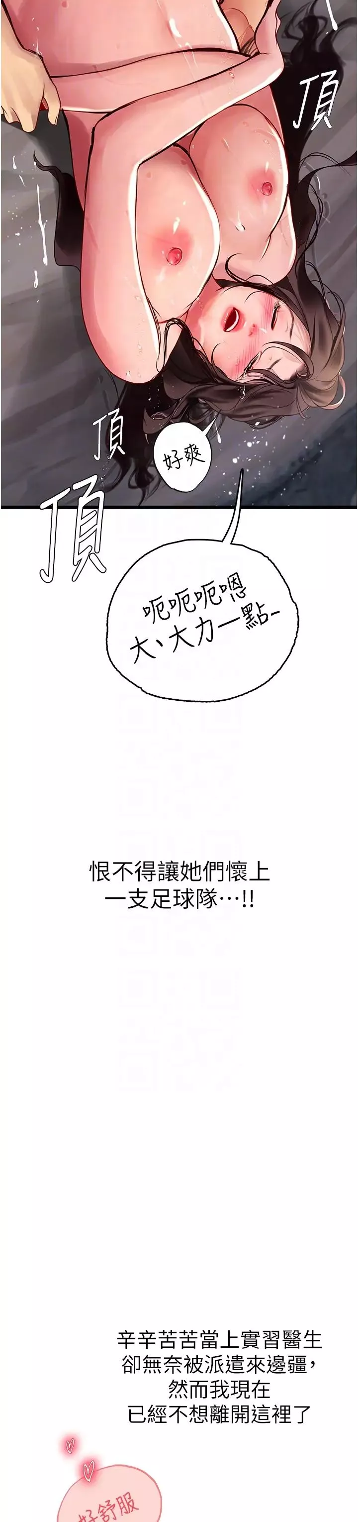海女实习生-第100話-射這麼多，夠懷一打瞭 - 图片 28
