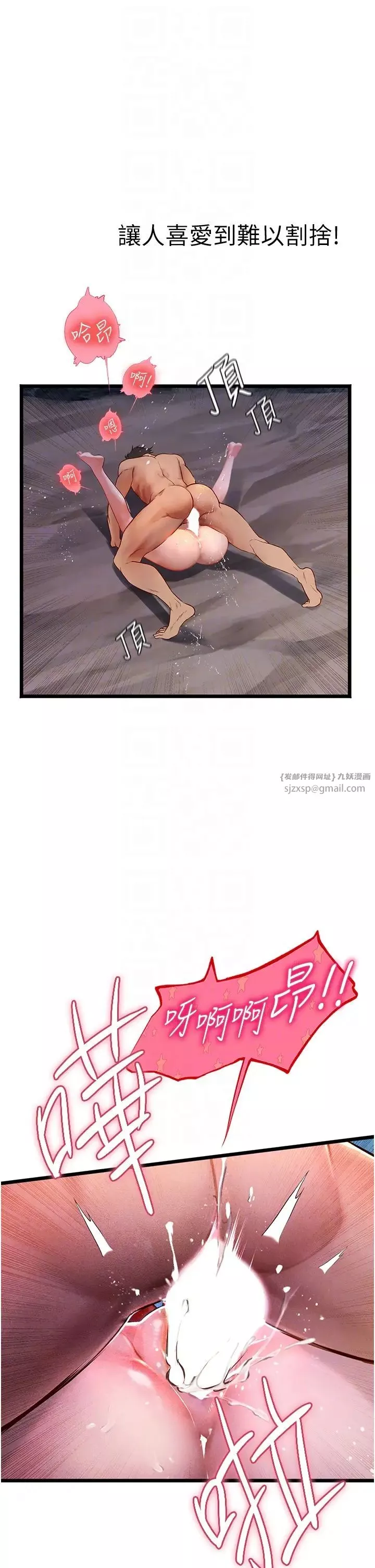 海女实习生-第100話-射這麼多，夠懷一打瞭 - 图片 30