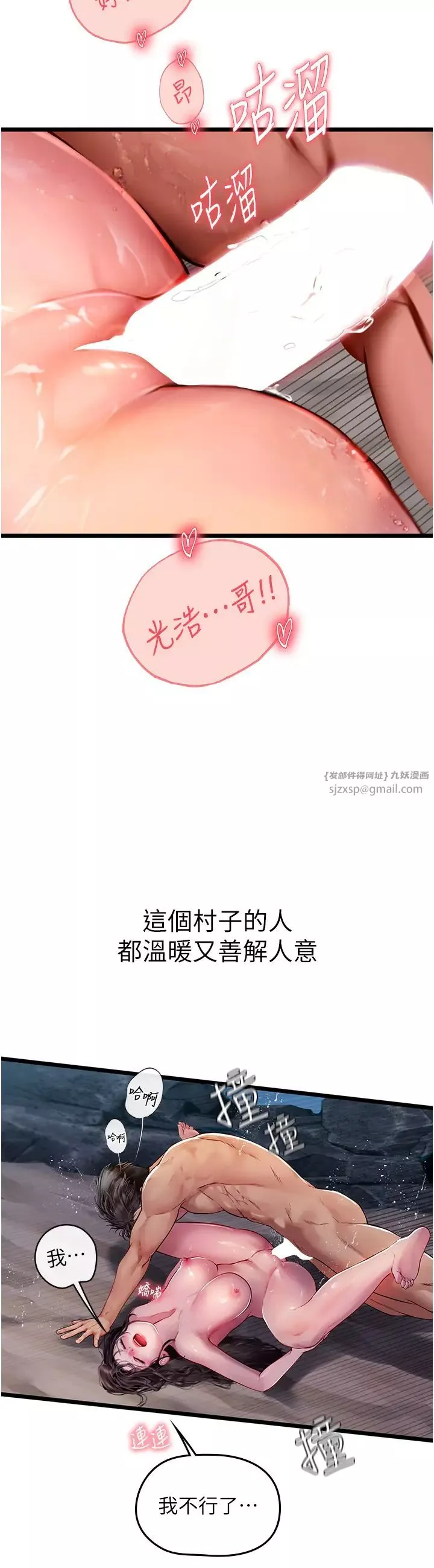 海女实习生-第100話-射這麼多，夠懷一打瞭 - 图片 29