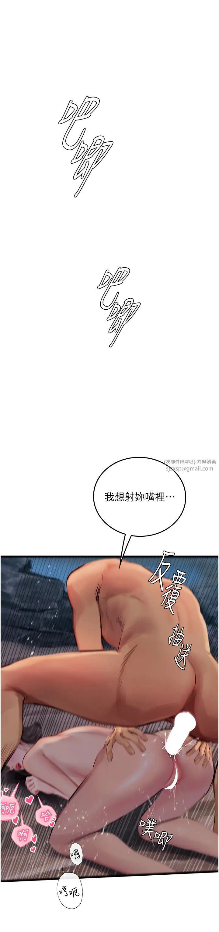 海女实习生第100話-射這麼多，夠懷一打瞭