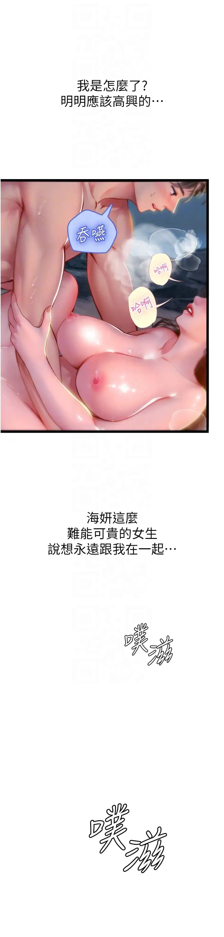 海女实习生第100話-射這麼多，夠懷一打瞭