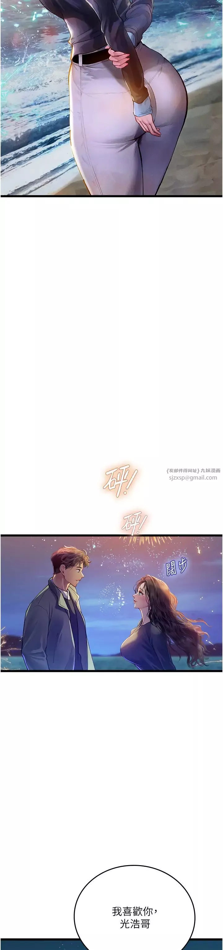 海女實習生第100話-射這麼多，夠懷一打瞭