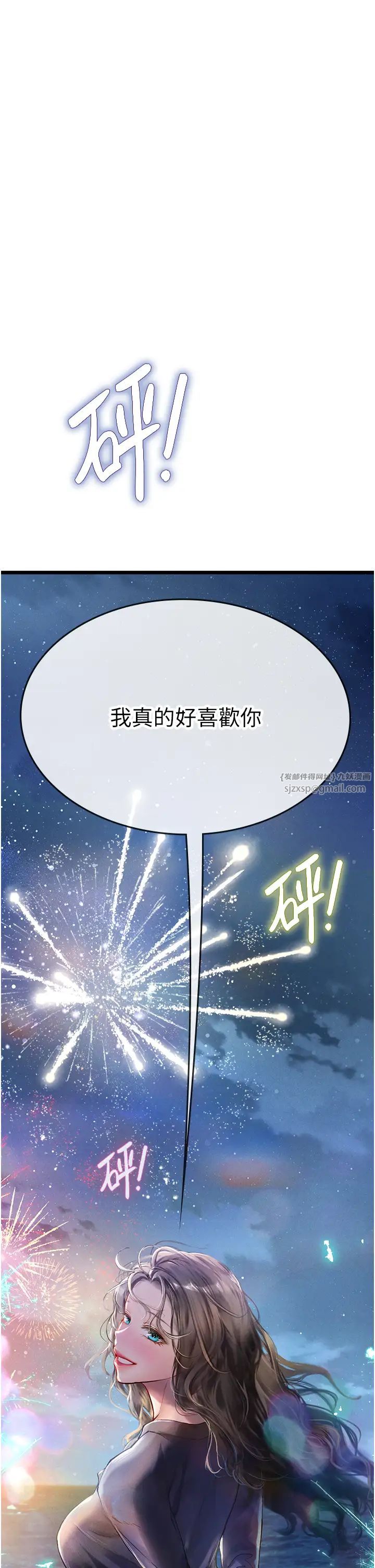 海女实习生第100話-射這麼多,夠懷一打瞭