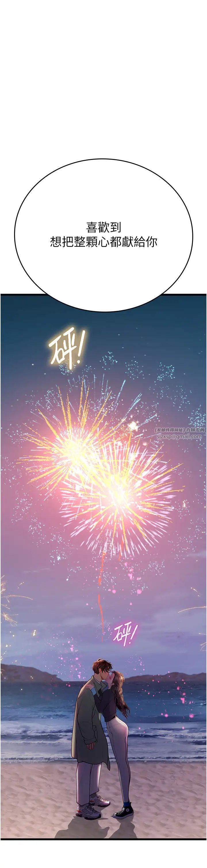 海女实习生第100話-射這麼多，夠懷一打瞭