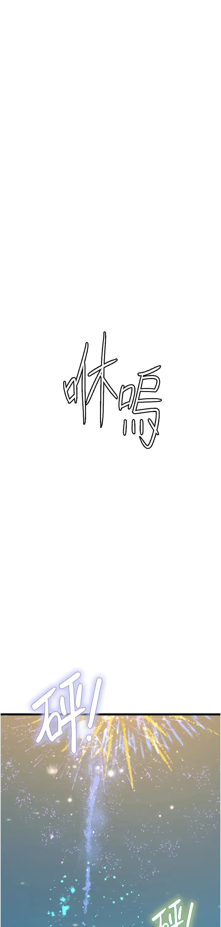 海女实习生第100話-射這麼多，夠懷一打瞭