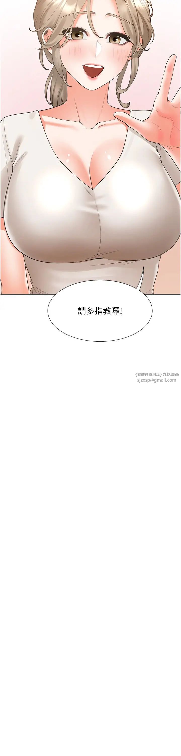 同居上下舖第86話-柏翰,今晚不準睡♥