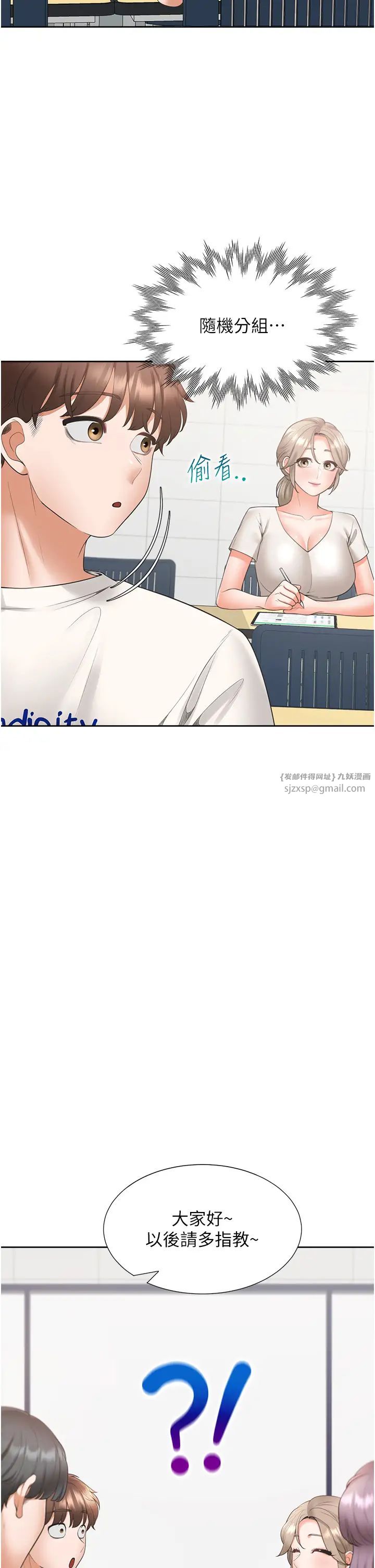 同居上下舖第86話-柏翰,今晚不準睡♥