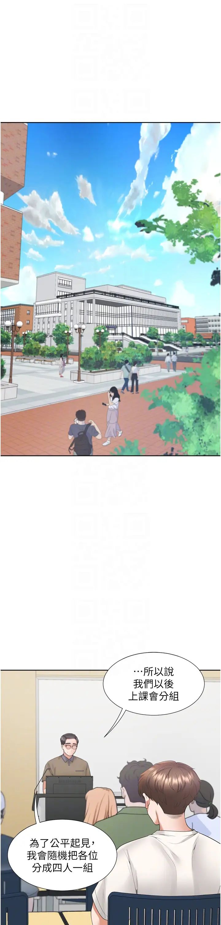 同居上下舖第86話-柏翰,今晚不準睡♥