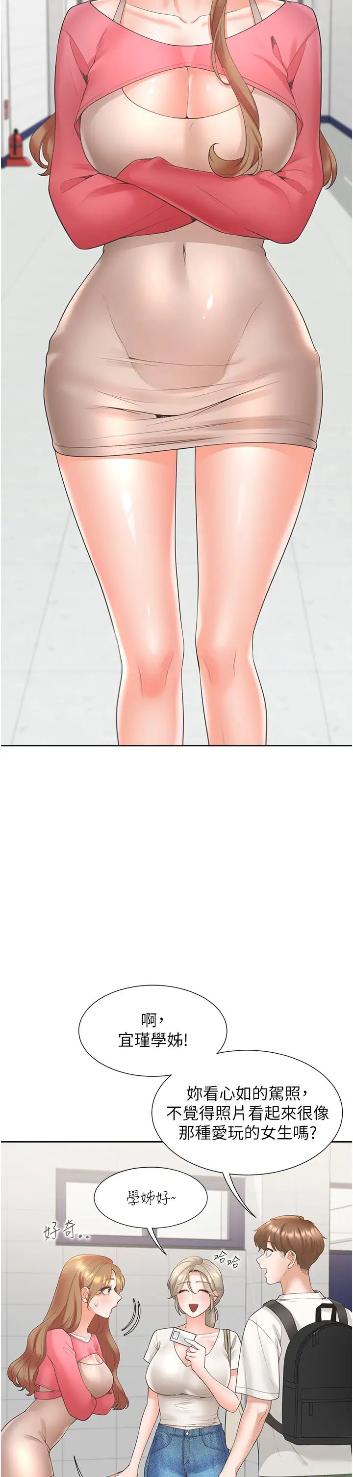 同居上下舖第86話-柏翰，今晚不準睡♥