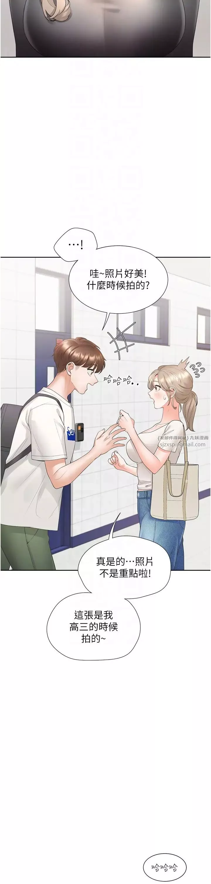 同居上下舖-第86話-柏翰，今晚不準睡♥ - 图片 14