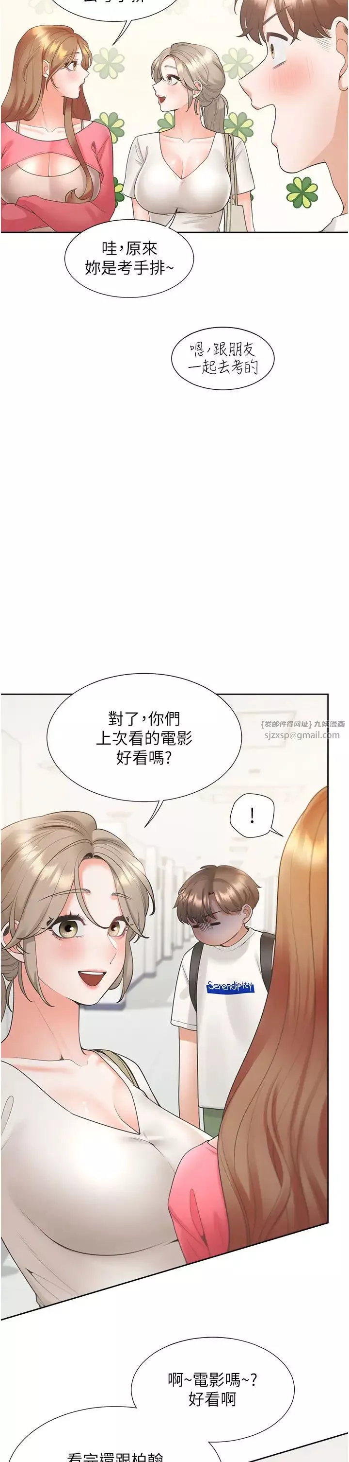 同居上下舖-第86話-柏翰，今晚不準睡♥ - 图片 19