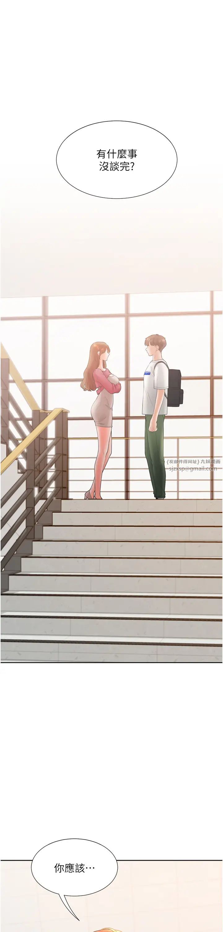 同居上下舖第86話-柏翰，今晚不準睡♥