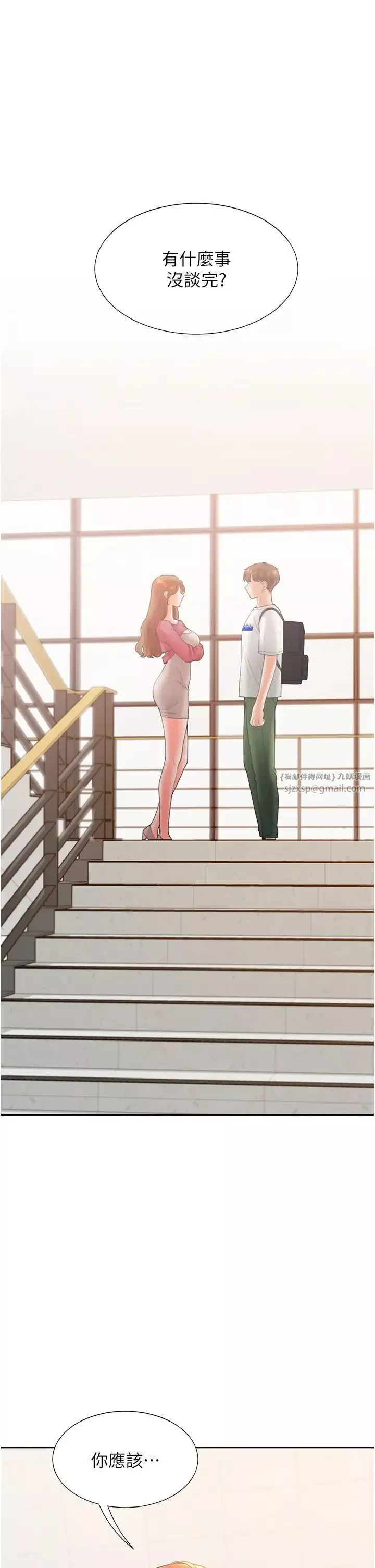 同居上下舖-第86話-柏翰，今晚不準睡♥ - 图片 21