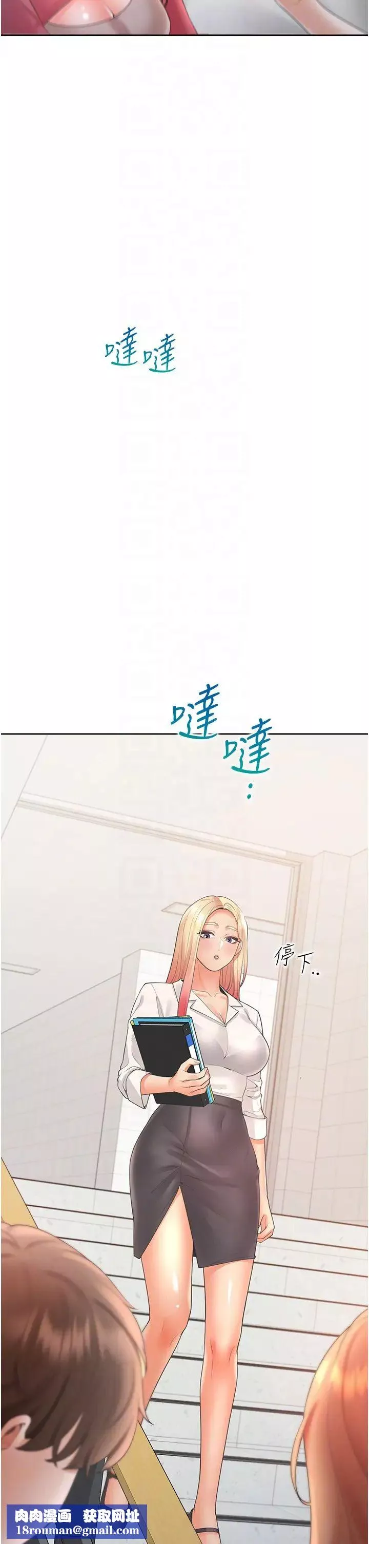 同居上下舖-第86話-柏翰，今晚不準睡♥ - 图片 24